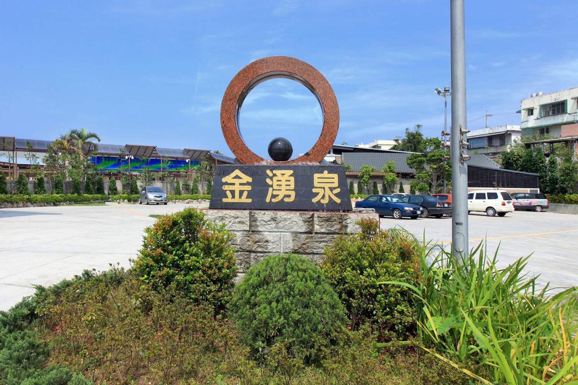 Jin Yong Quan Spa Hotspring Resort Wanli Exteriör bild